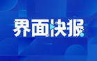 馬寧、傅明入圍2025世俱杯裁判