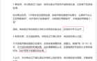 海港守住4比1，關(guān)鍵時刻不??；國安失守！