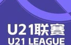U21聯(lián)賽：津門虎、海牛大勝5球