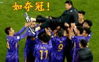 中超奪冠，球員拋空“戰(zhàn)略大師”！媒體：藝術還是行為？