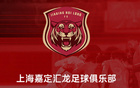 嘉定匯龍助教：兩場(chǎng)硬戰(zhàn)，明日先勝。