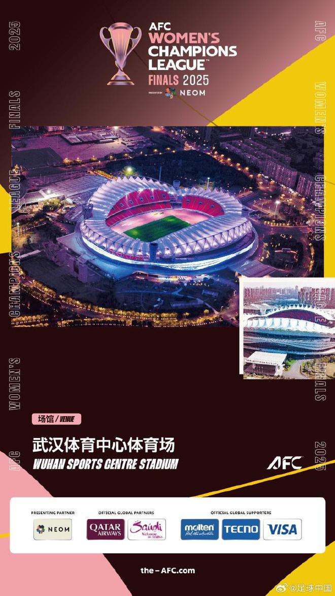 津媒：武漢女足主場優(yōu)勢，瞄準亞冠冠軍及世俱杯席位。