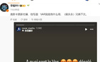 上海海港苦戰(zhàn)，奧斯卡不滿VAR，球迷呼吁實力至上。
