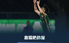 浙江勝西海岸，王鈺棟世界波淚灑賽場(chǎng)