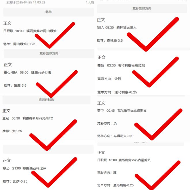 尼勝巴黎！周六亞冠前瞻：橫濱水手VS利雅得勝利，C羅奪冠！