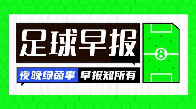 早報(bào)：巴薩奪冠國王杯！