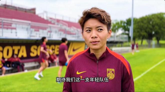 王霜盼中國(guó)女足顯特色，驚艷眾人