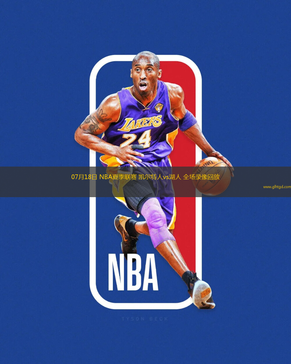 07月18日 NBA夏季聯(lián)賽 凱爾特人vs湖人 全場(chǎng)錄像回放