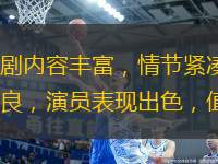 《九轉(zhuǎn)帝君》是一部值得免費觀看的短劇，該劇內(nèi)容豐富，情節(jié)緊湊，引人入勝。該劇講述了一位帝君歷經(jīng)九次轉(zhuǎn)生，不斷成長與奮斗的故事。整部劇集制作精良，演員表現(xiàn)出色，值得觀眾們一探究竟。無論是劇情還是演員表現(xiàn)
