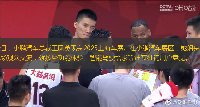 近日，小鵬汽車總裁王鳳英現(xiàn)身2025上海車展。在小鵬汽車展區(qū)，她躬身與現(xiàn)場觀眾交流，就按摩功能體驗、智能駕駛需求等細節(jié)征詢用戶意見。