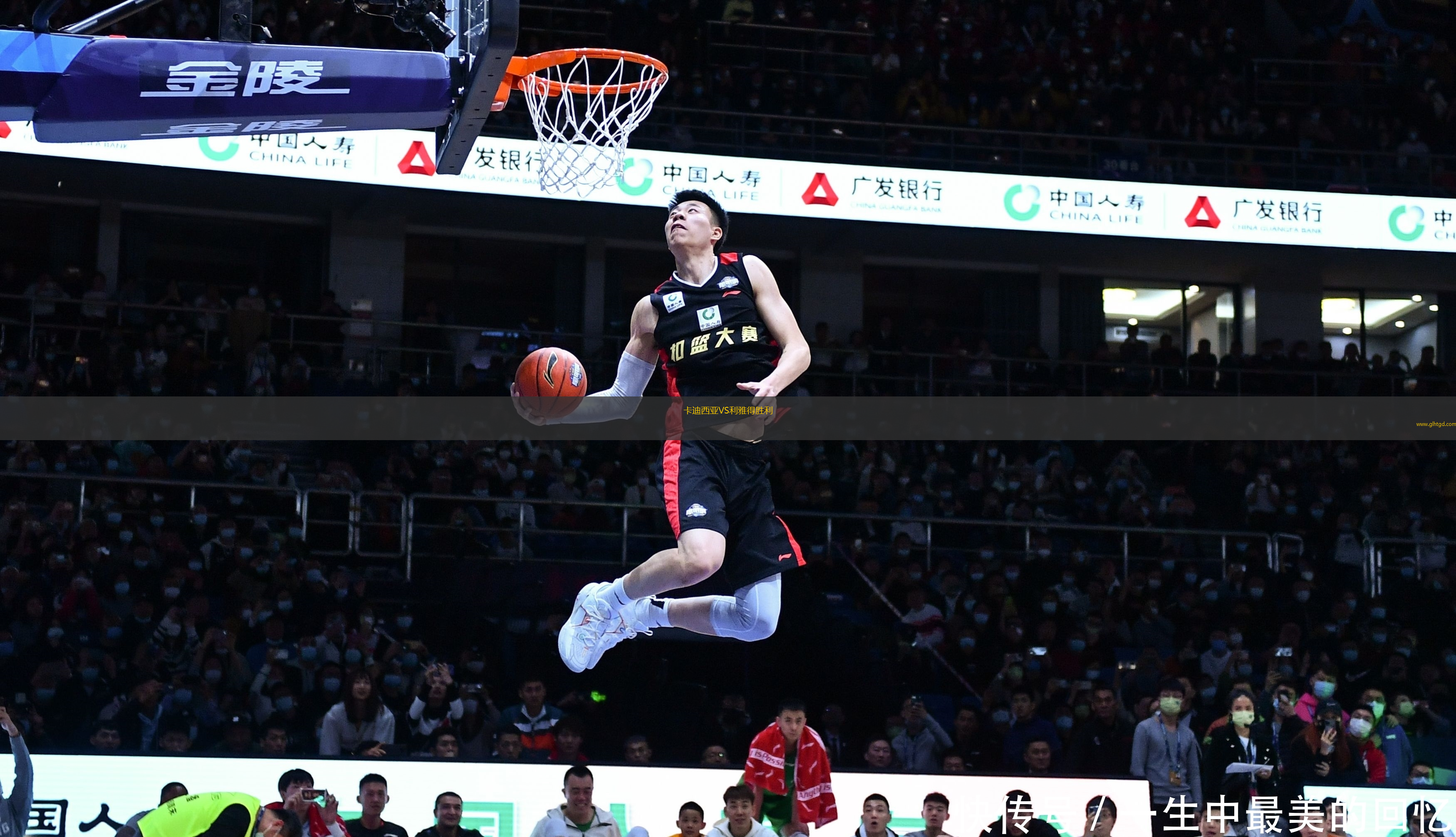 卡迪西亞VS利雅得勝利