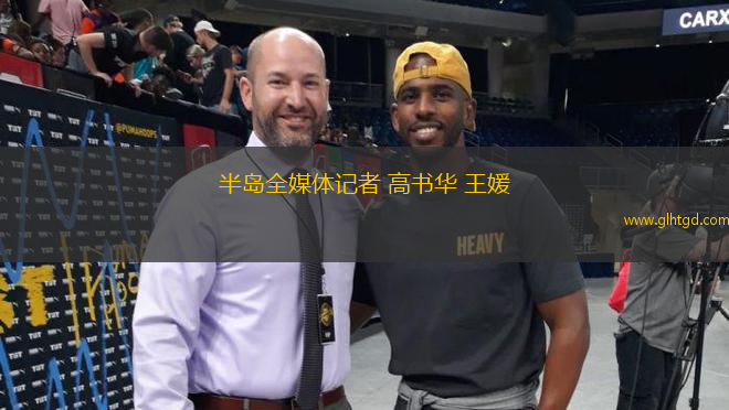半島全媒體記者 高書華 王媛