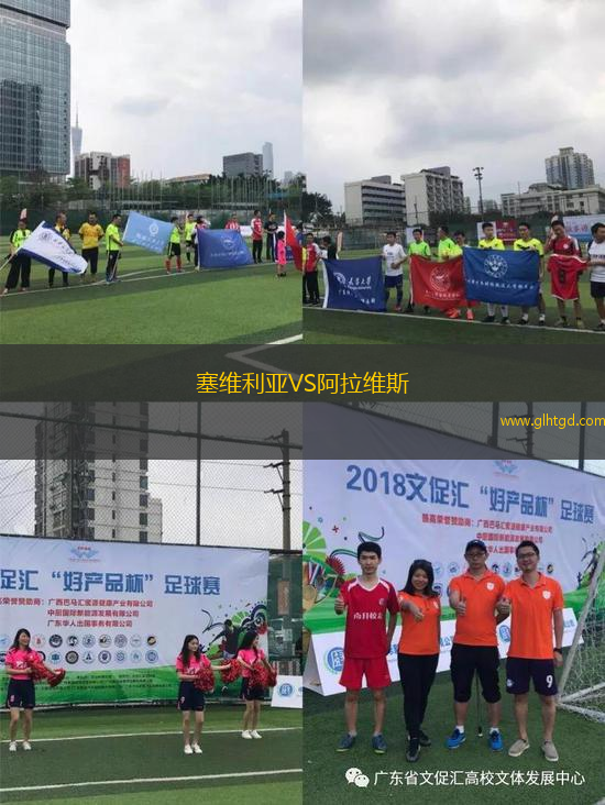 塞維利亞VS阿拉維斯