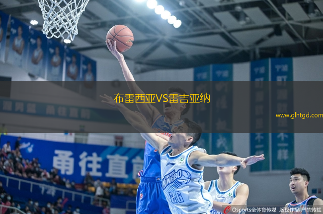 布雷西亞VS雷吉亞納