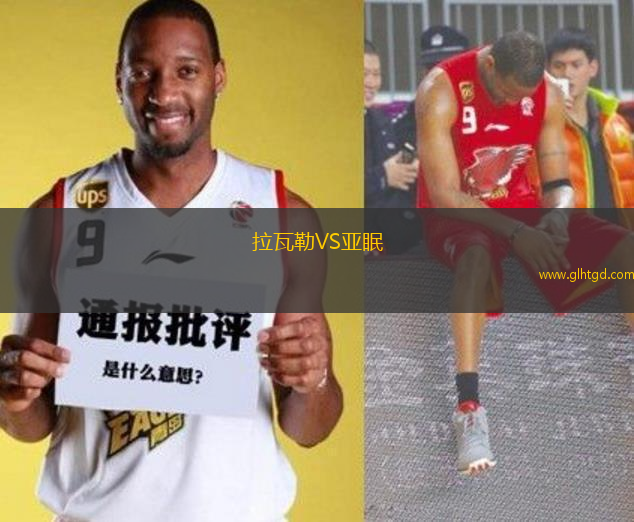 拉瓦勒VS亞眠